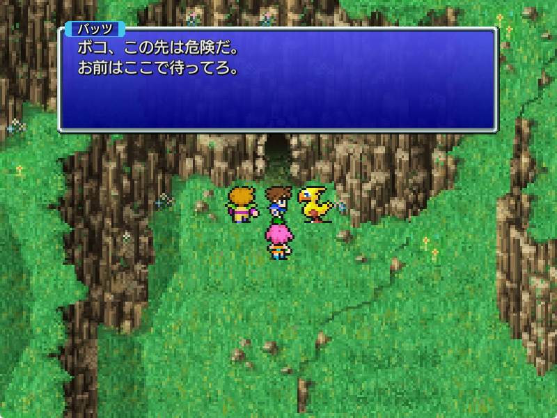 ポコから降りて洞窟へ挑むバッツたち