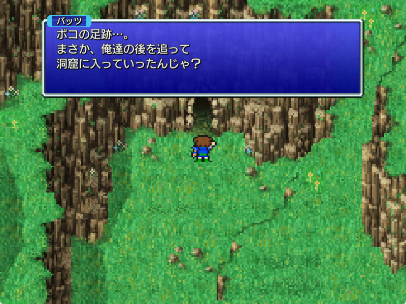 洞窟のイベント