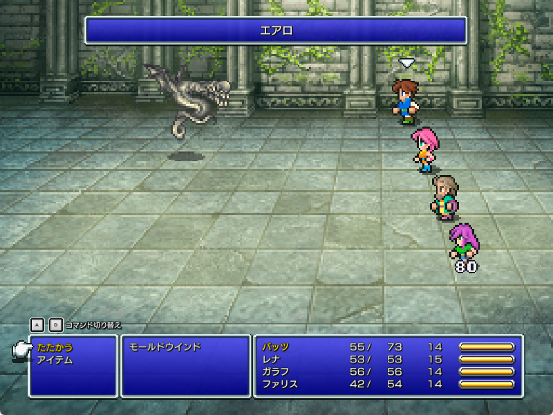 モールドウインドのエアロ