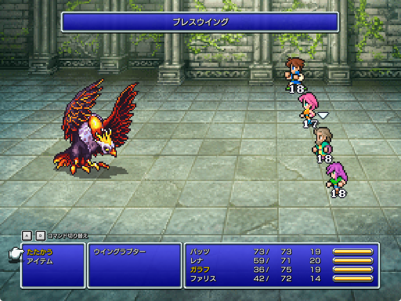 ブレスウィング