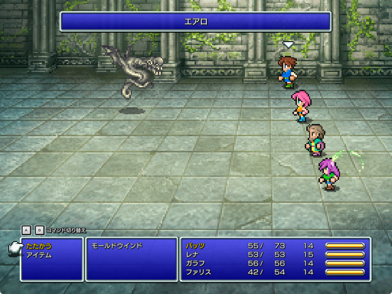 風の神殿の青魔法入手