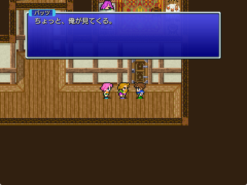 トゥールの村の宿屋のイベント