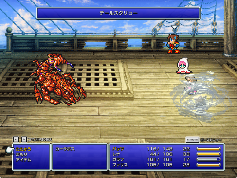 カーラボスのテールスクリュー