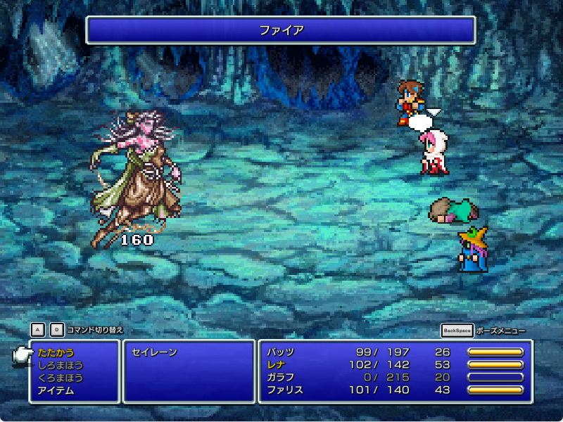 アンデット状態のセイレーン