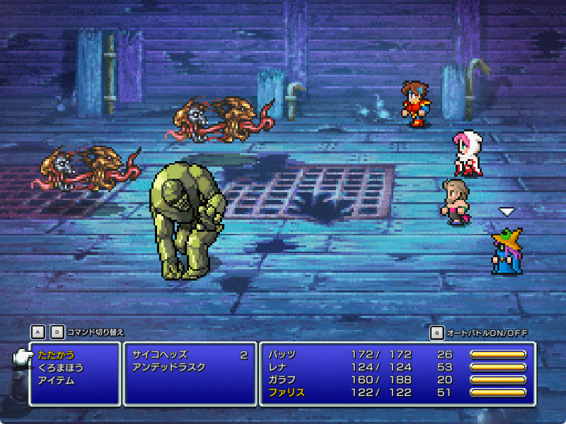 FF5船の墓場で漏れがちなモンスター