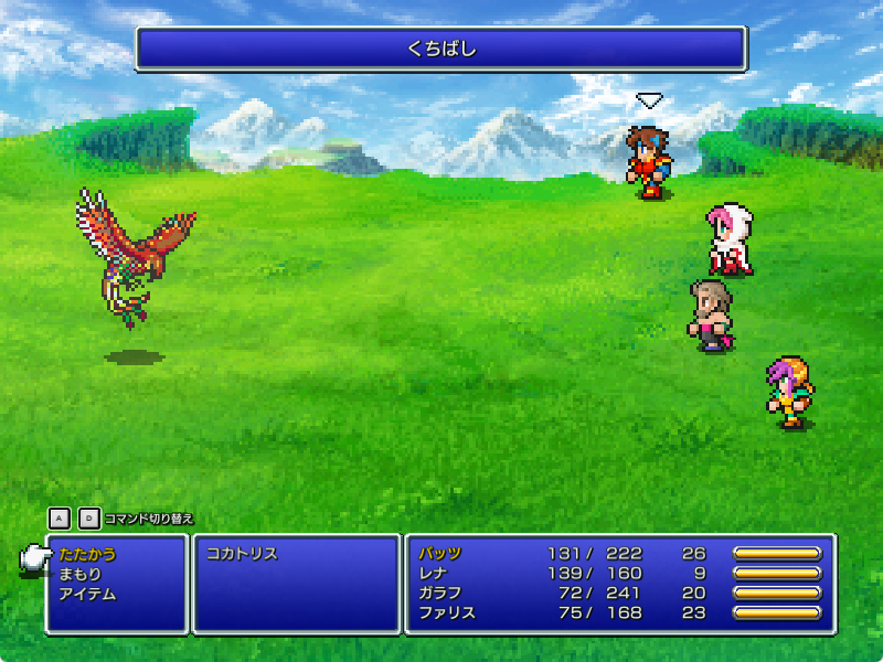 コカトリスのくちばし