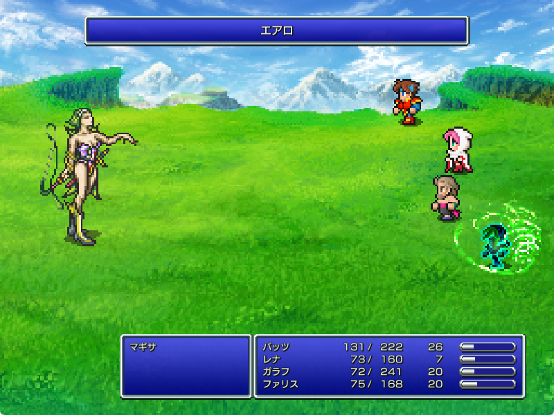 マギサの魔法攻撃