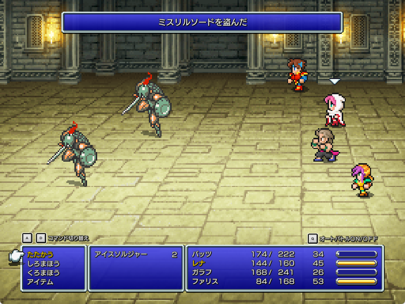 ミスリルソードを盗む
