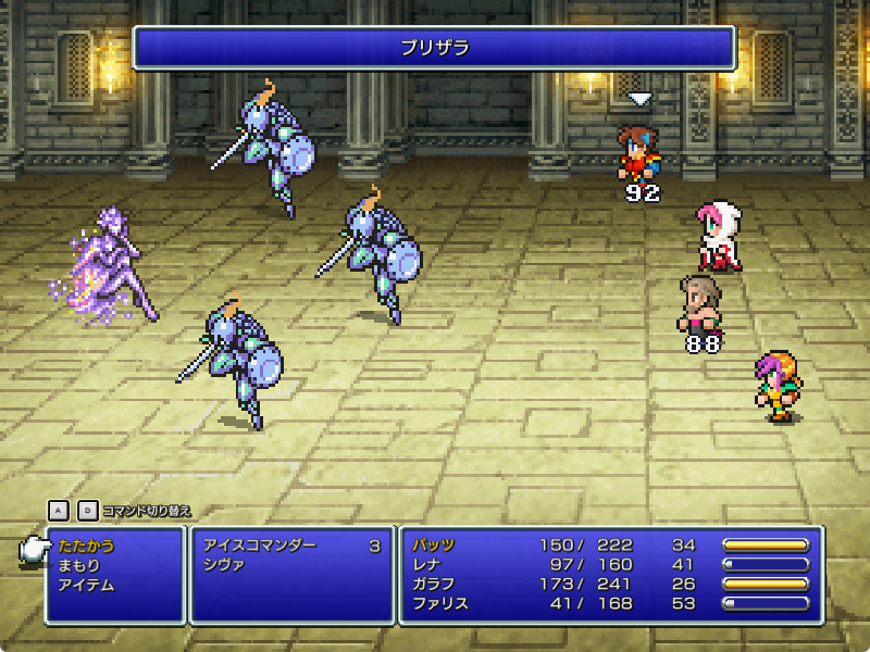 シヴァのブリザラ攻撃