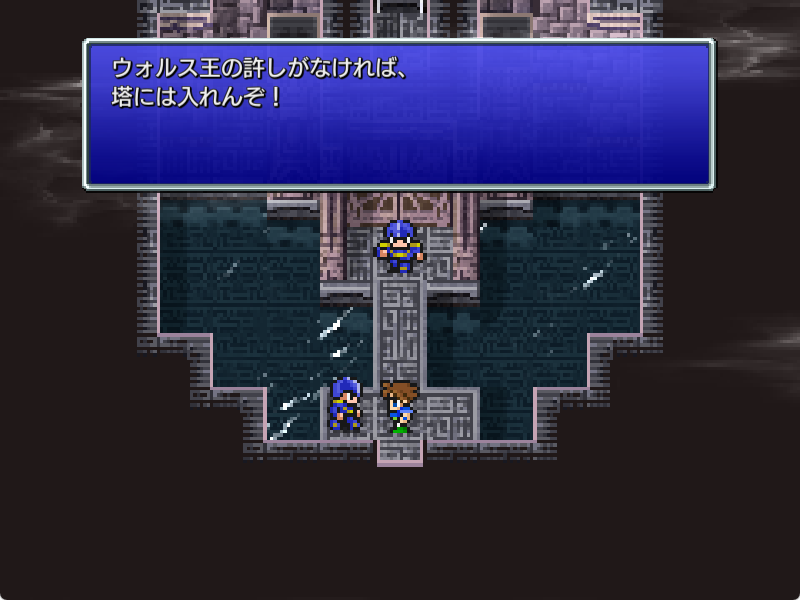 ウォルスの塔に入れない