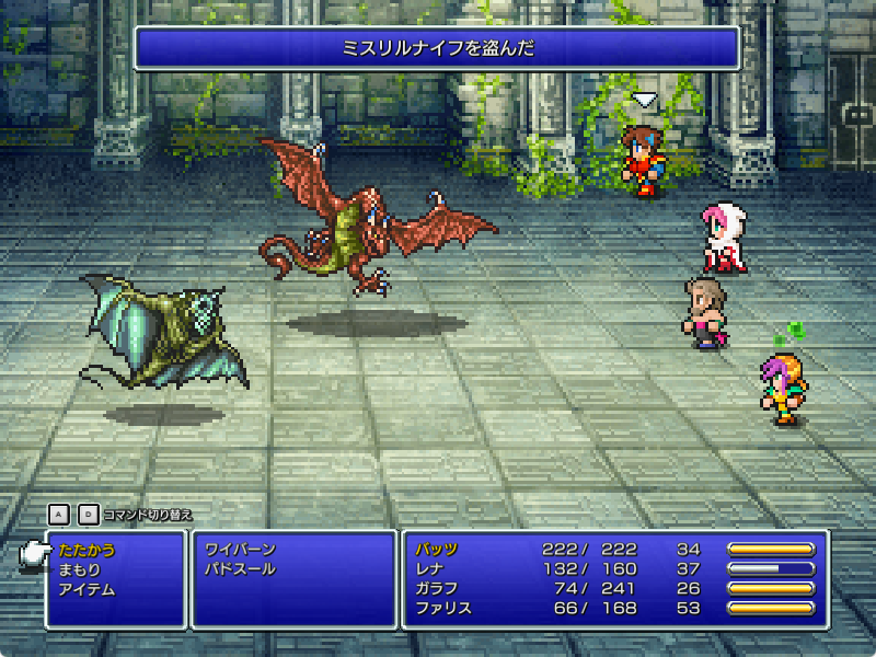 ミスリルナイフを盗む