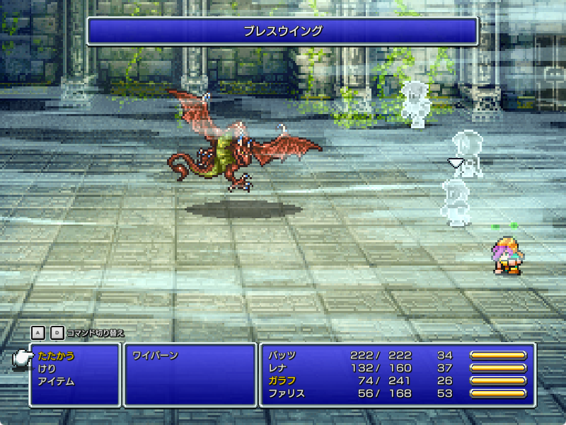 ワイバーンのブレスウイング