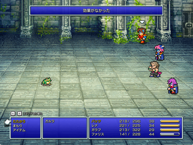 ウォルスの塔でガルラにサイレスを入れる